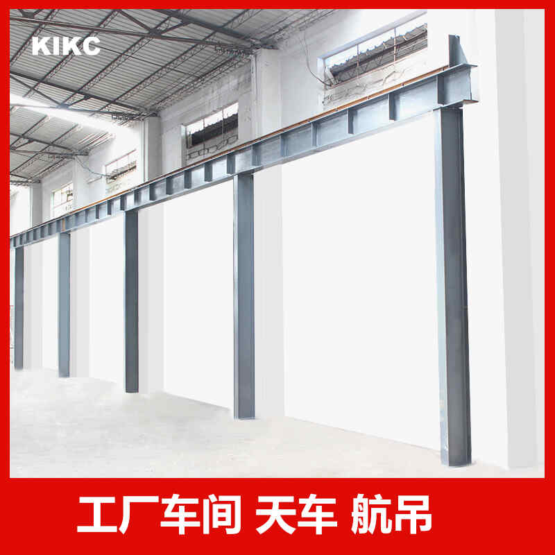 定制工厂天车仓库遥控行走轨道移动桥式单梁悬挂小型航吊电动葫芦