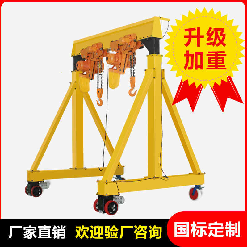 移动龙门吊起重吊机小型电动升降式吊架1/2/3吨可拆卸简易龙门架